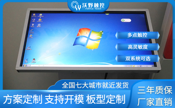 觸摸一體機觸摸屏