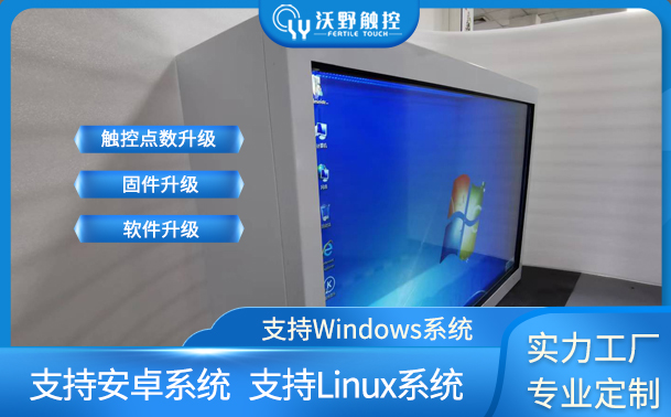 55寸透明展示柜10點觸摸