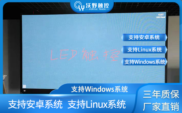 深圳某公司生產(chǎn)LED移動式會議一體機