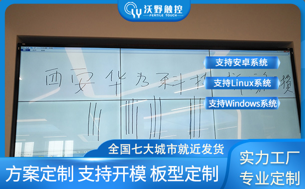 西安華為某展廳55寸2×3拼接10點 觸摸