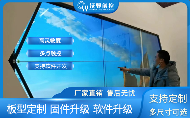 內(nèi)蒙某企業(yè)展廳多邊形觸摸框10點觸摸