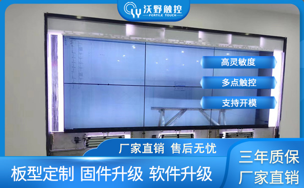 某企業(yè)透明屏拼接墻10點觸摸