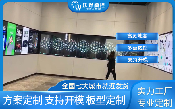 U型直角20點觸摸