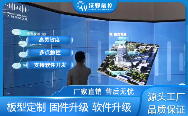 佛山某房地產(chǎn)展廳55寸3×5弧形10點觸摸