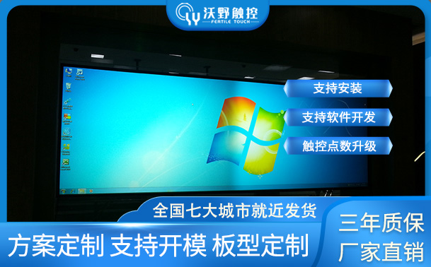貴州某企業(yè)2臺投影背投融合10點觸摸