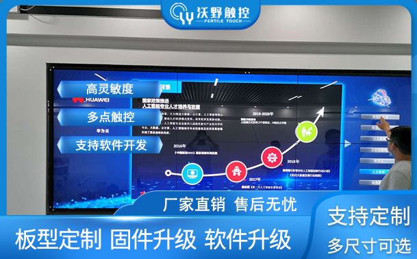 珠海某華為展廳55寸2×3拼接10點觸摸