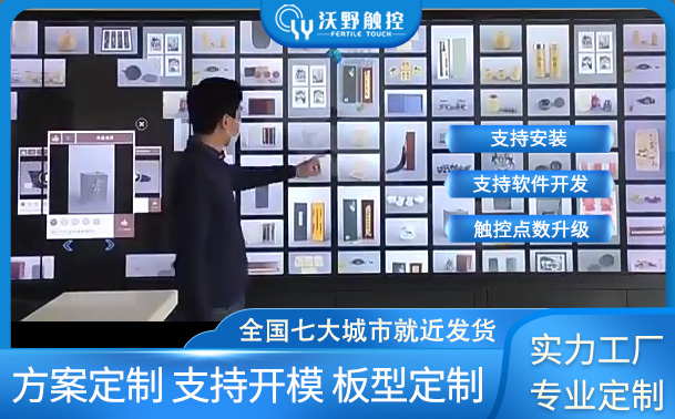某博物展廳46寸1*6豎10點觸摸